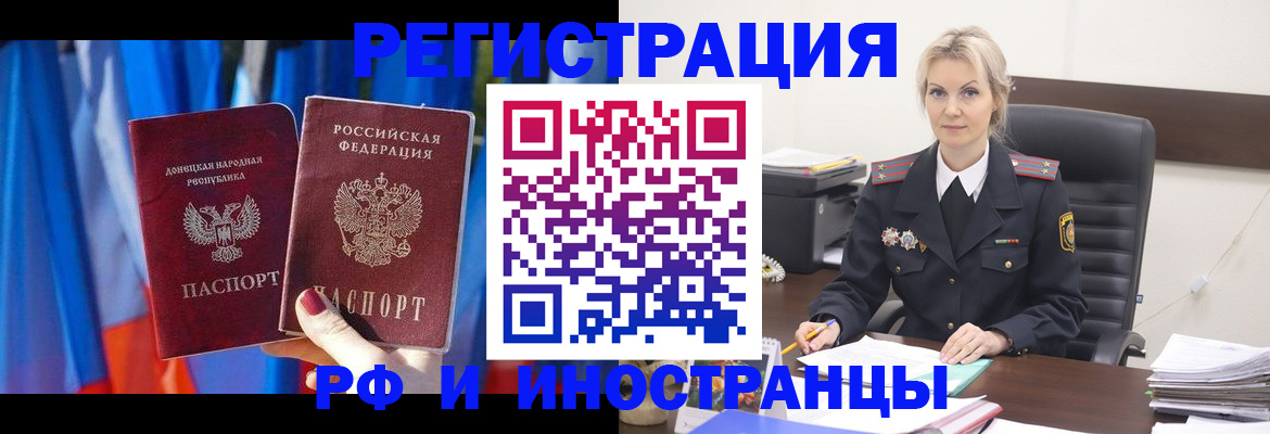 временная регистрация в квартире в Электроуглях