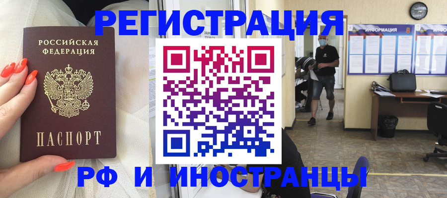 регистрация в Электроуглях