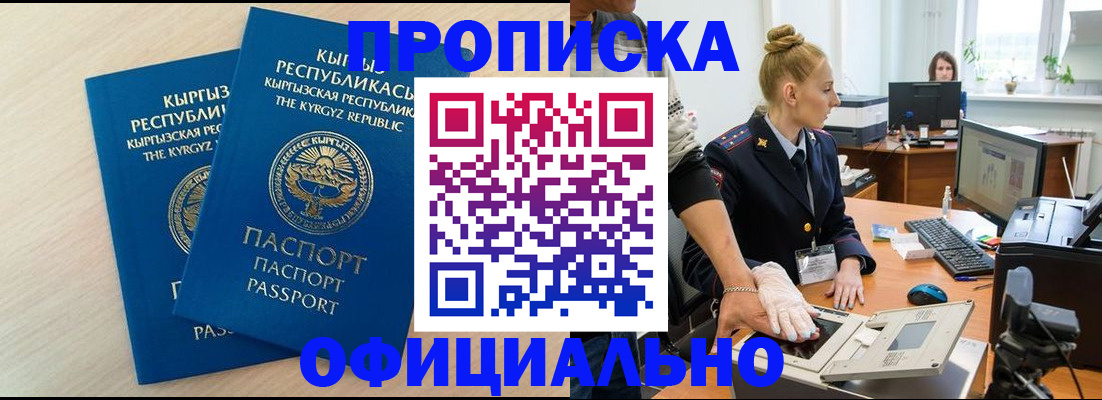 где прописаться в Электроуглях